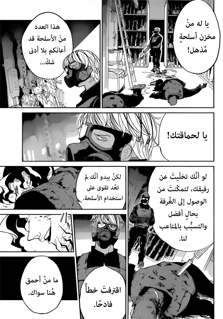 Read Yakusoku no Neverland AR Manga Online