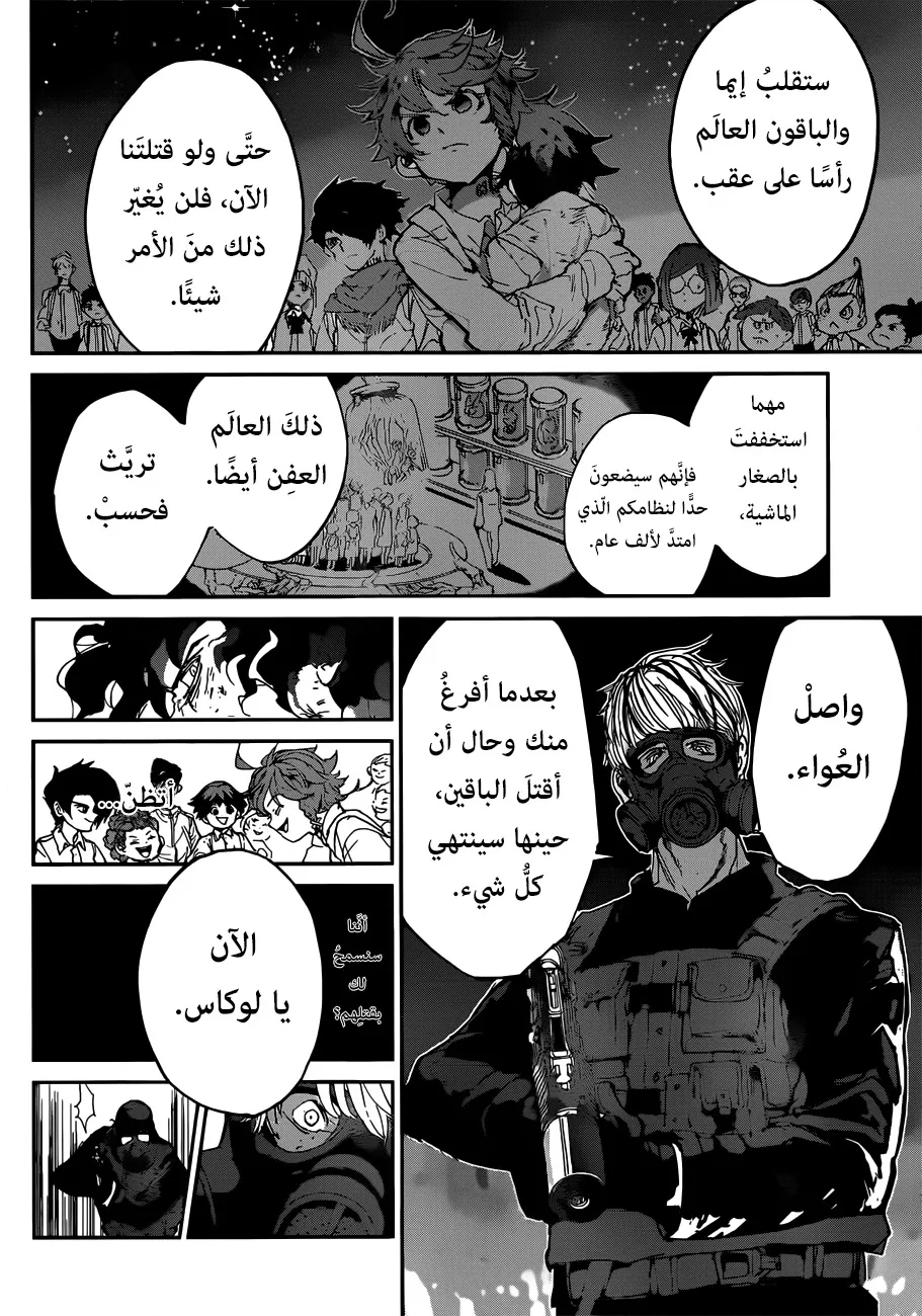 Read Yakusoku no Neverland AR Manga Online
