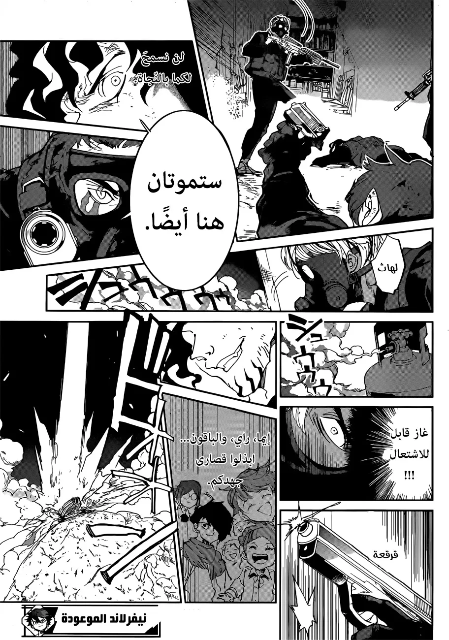 Read Yakusoku no Neverland AR Manga Online
