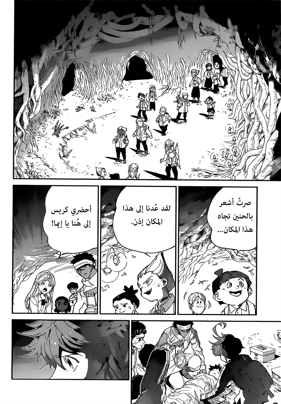 Read Yakusoku no Neverland AR Manga Online