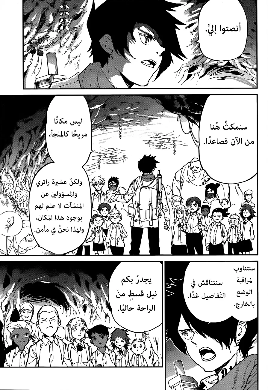 Read Yakusoku no Neverland AR Manga Online
