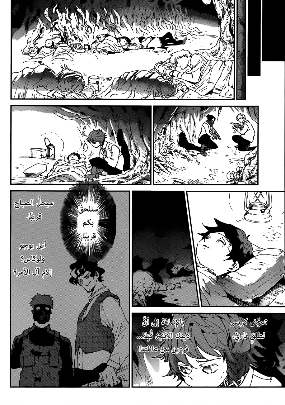 Read Yakusoku no Neverland AR Manga Online