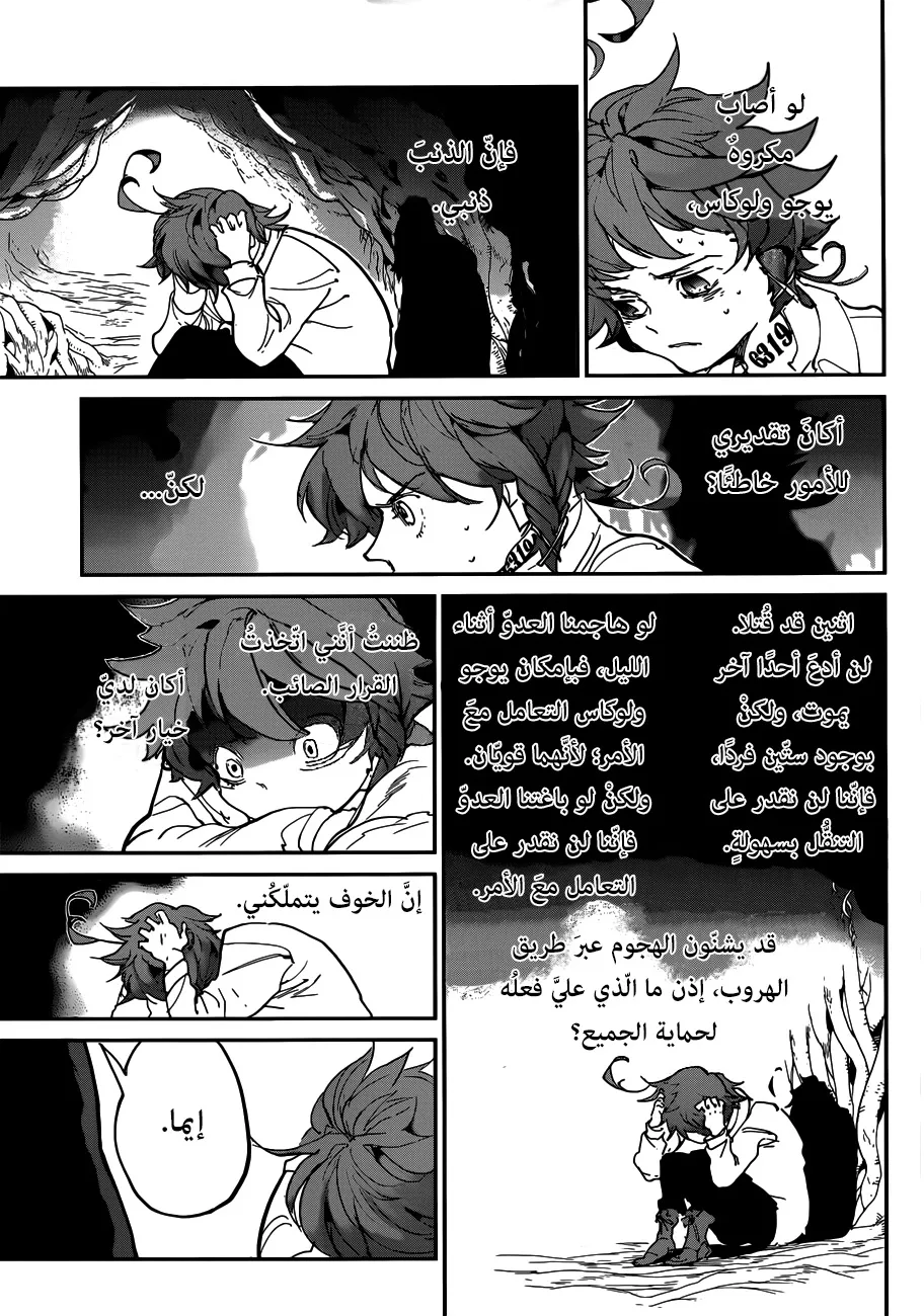 Read Yakusoku no Neverland AR Manga Online