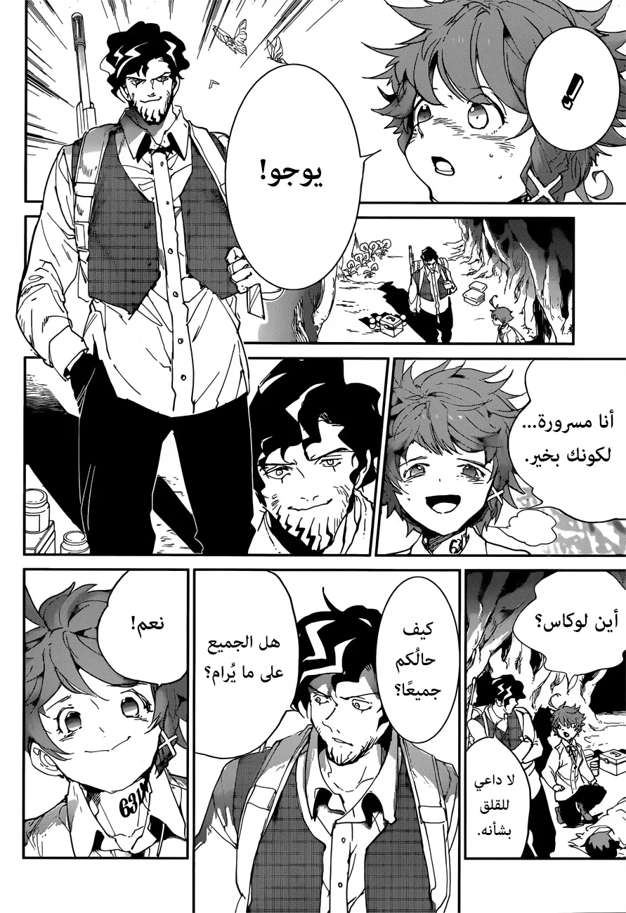 Read Yakusoku no Neverland AR Manga Online