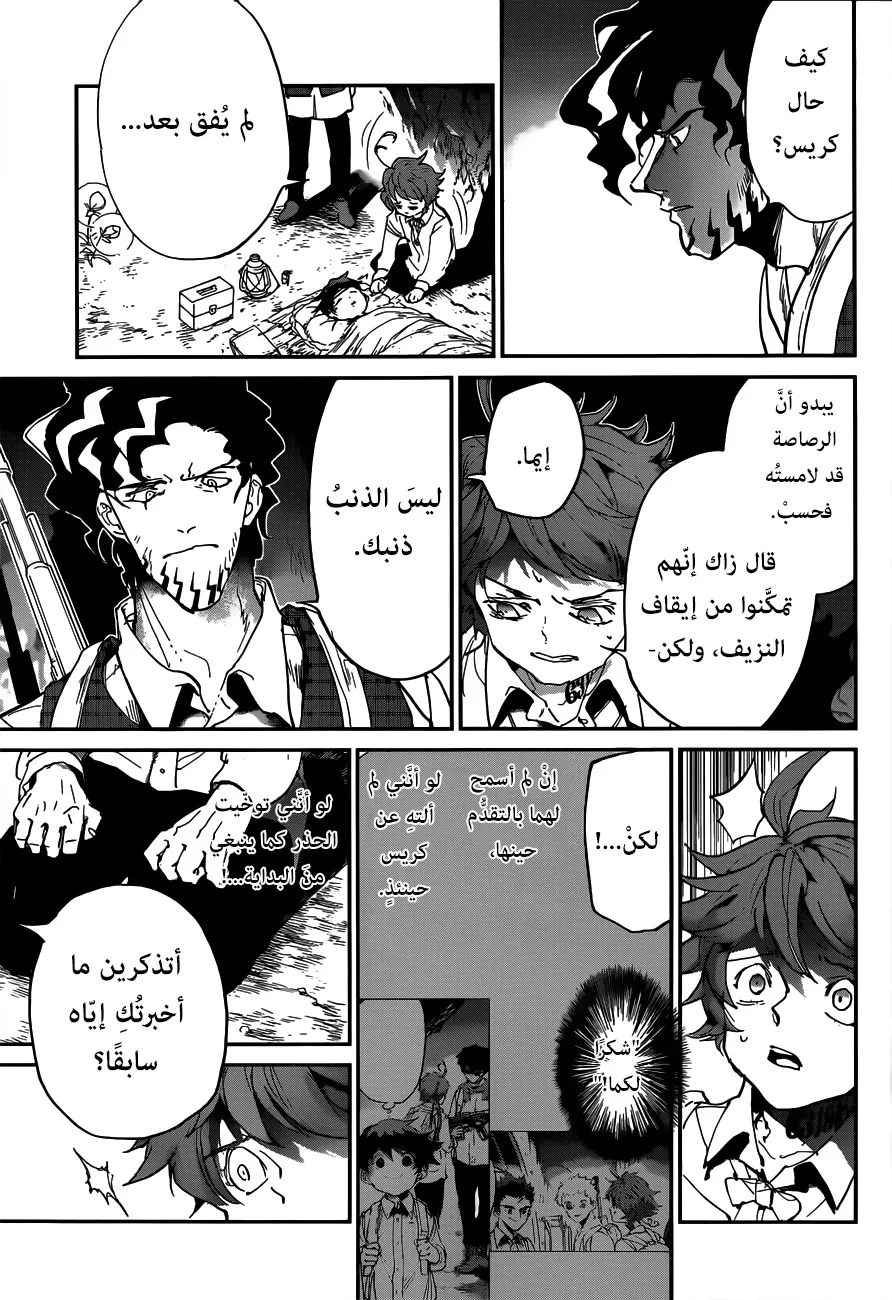 Read Yakusoku no Neverland AR Manga Online