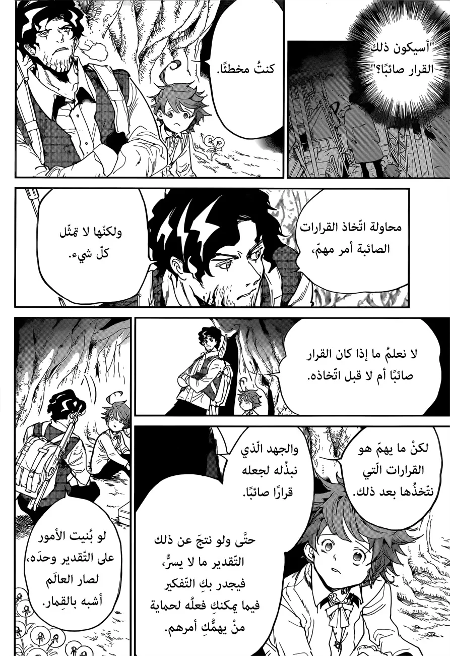Read Yakusoku no Neverland AR Manga Online