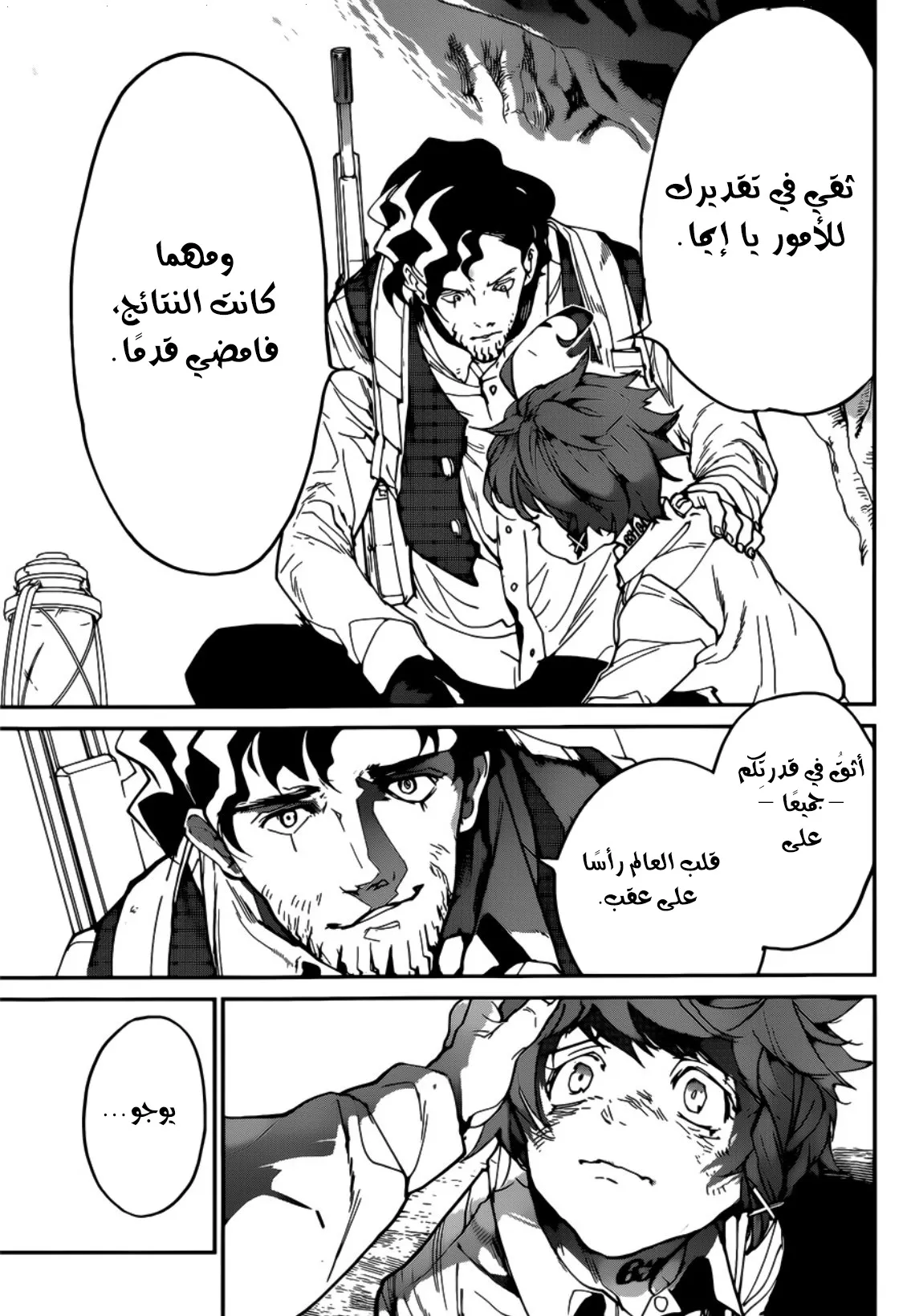 Read Yakusoku no Neverland AR Manga Online