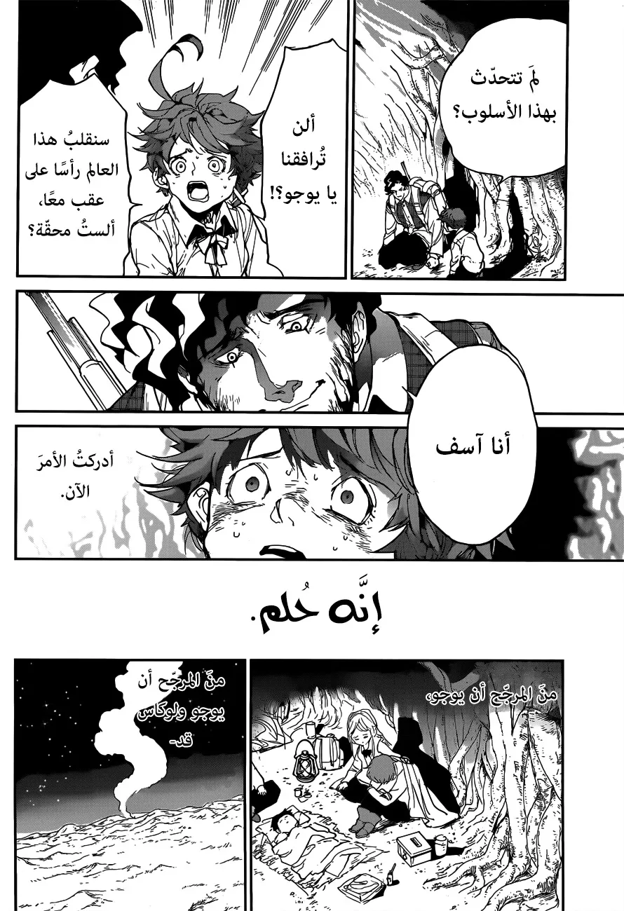 Read Yakusoku no Neverland AR Manga Online