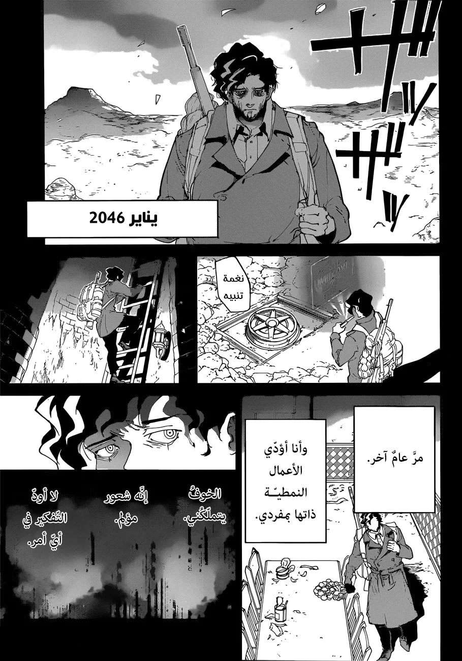 Read Yakusoku no Neverland AR Manga Online