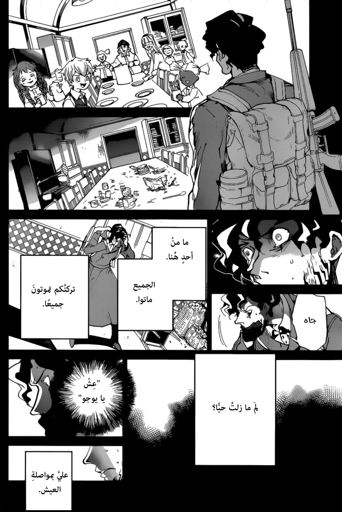 Read Yakusoku no Neverland AR Manga Online
