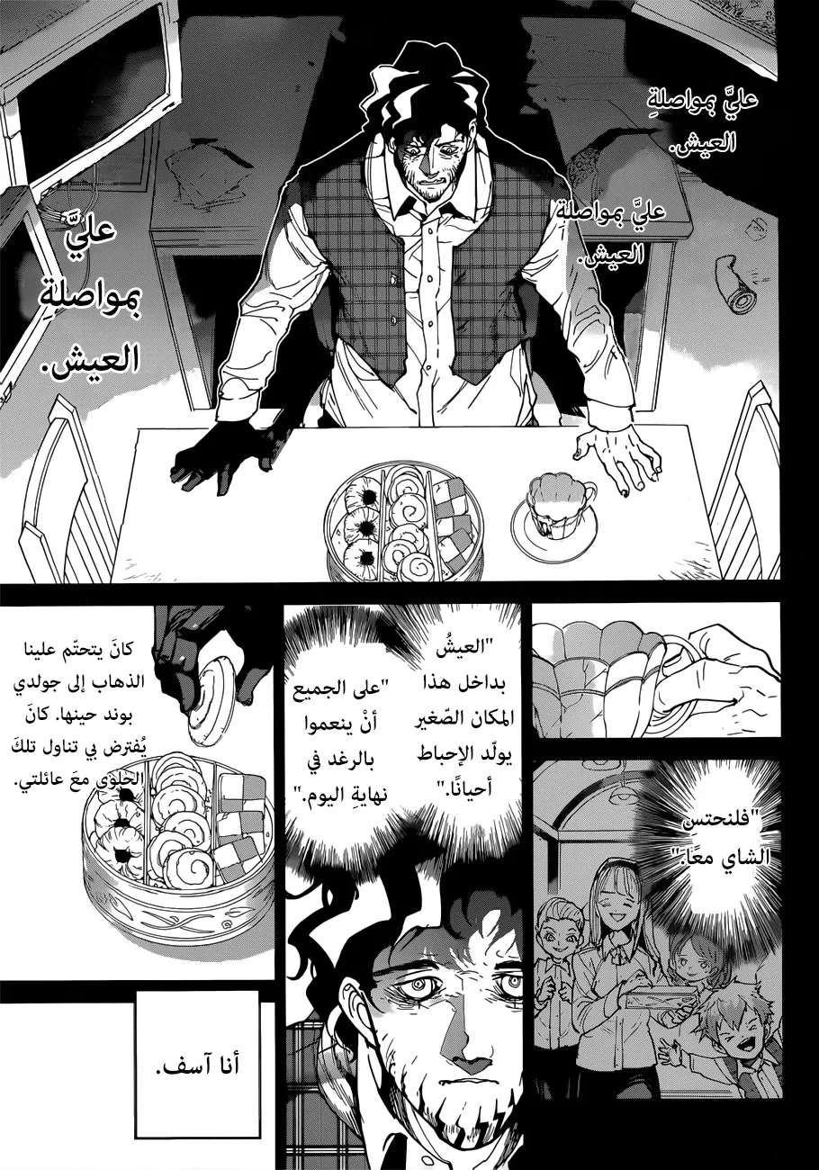 Read Yakusoku no Neverland AR Manga Online