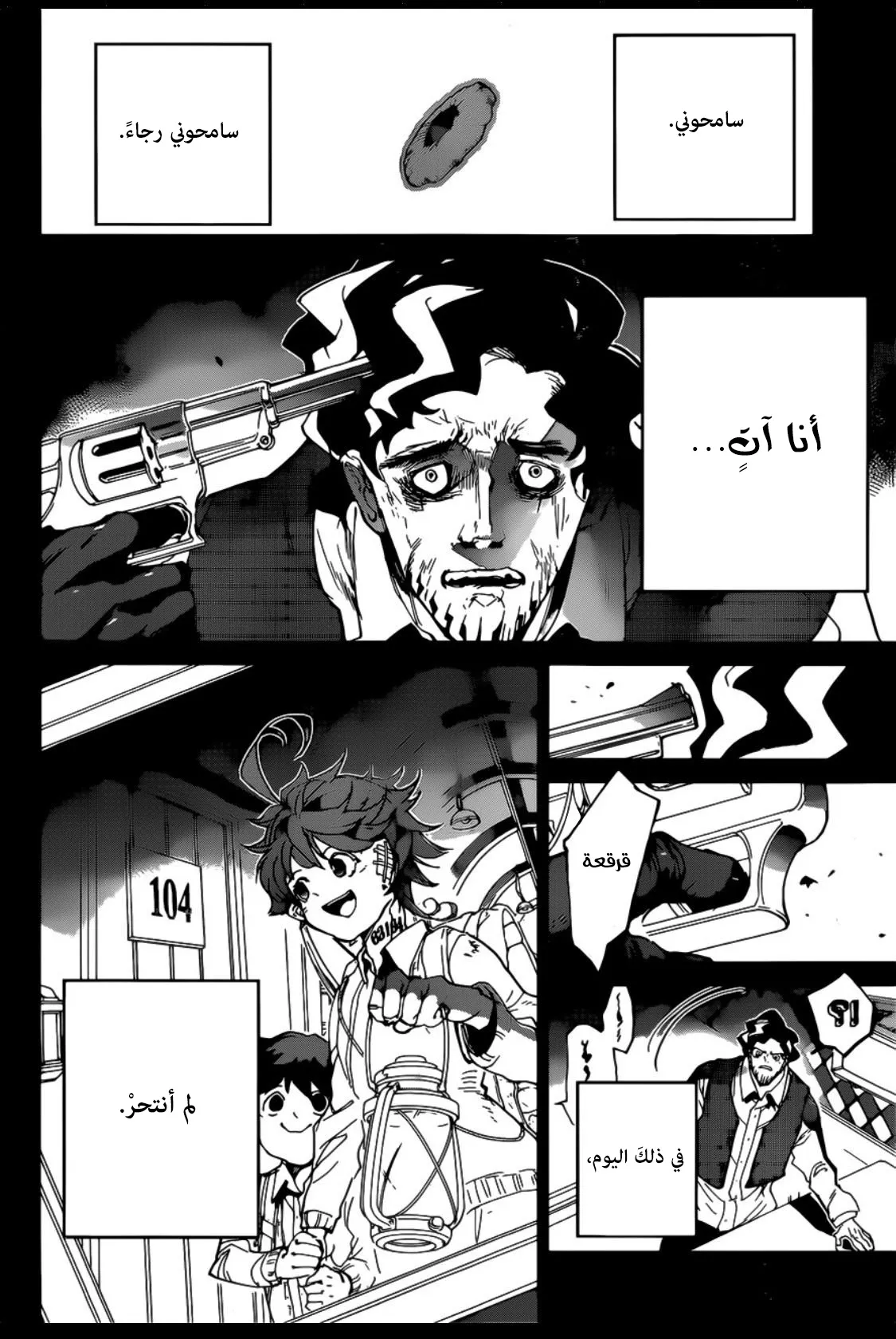 Read Yakusoku no Neverland AR Manga Online