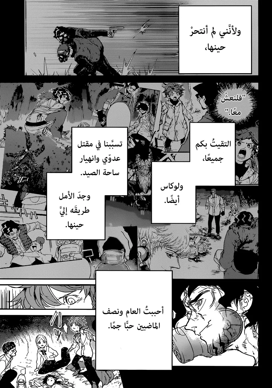 Read Yakusoku no Neverland AR Manga Online