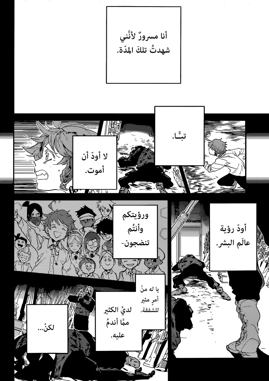 Read Yakusoku no Neverland AR Manga Online