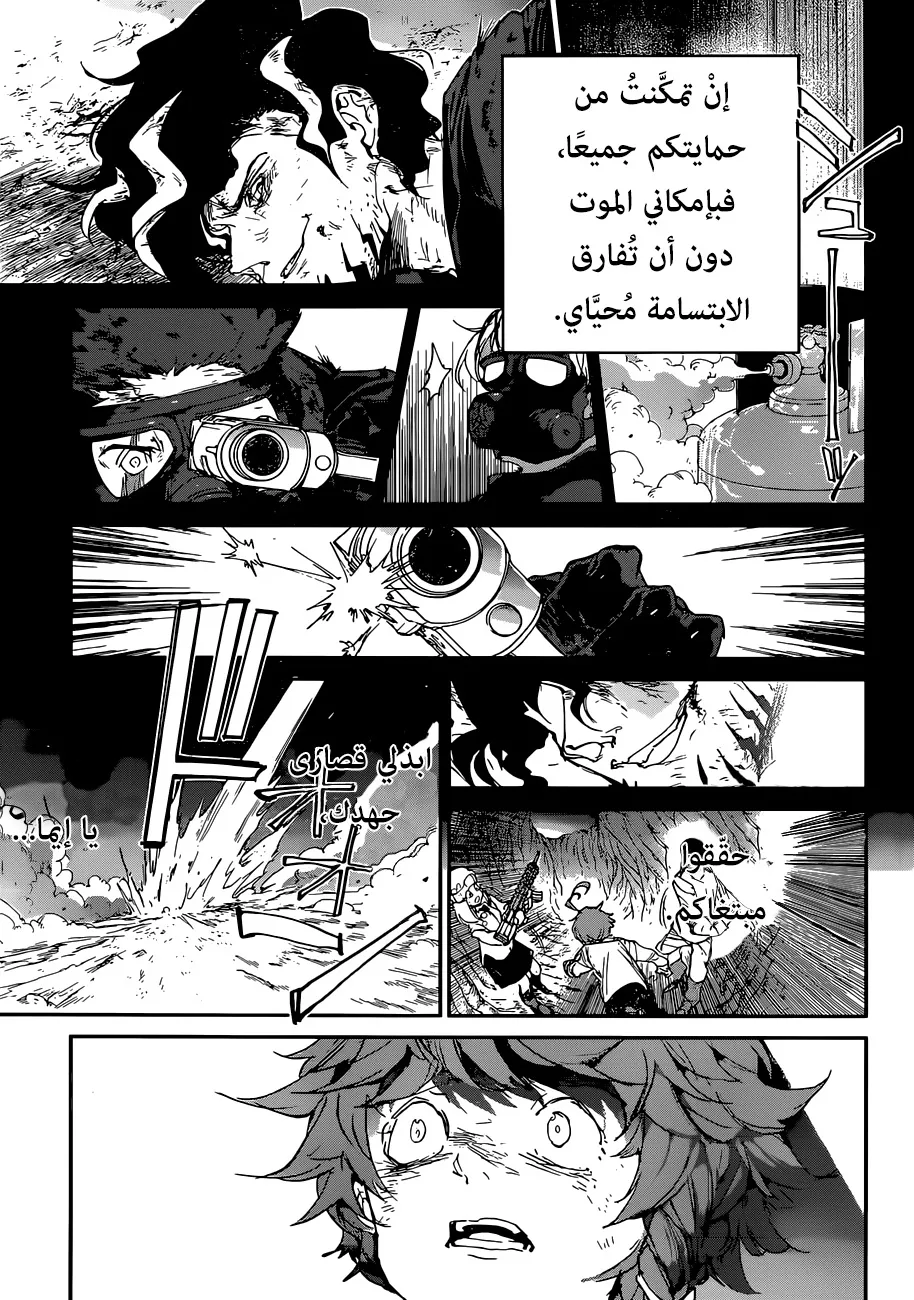 Read Yakusoku no Neverland AR Manga Online
