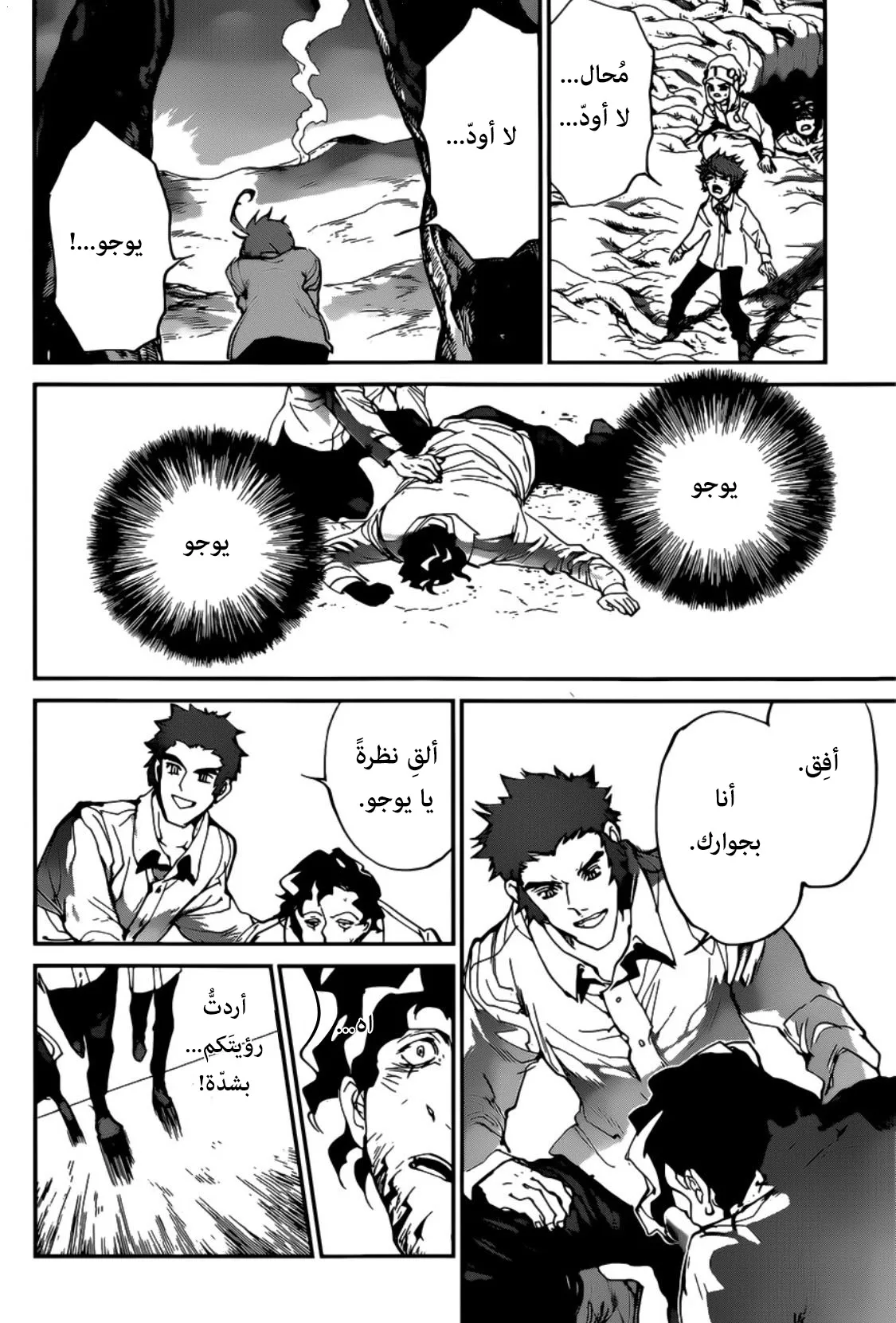 Read Yakusoku no Neverland AR Manga Online
