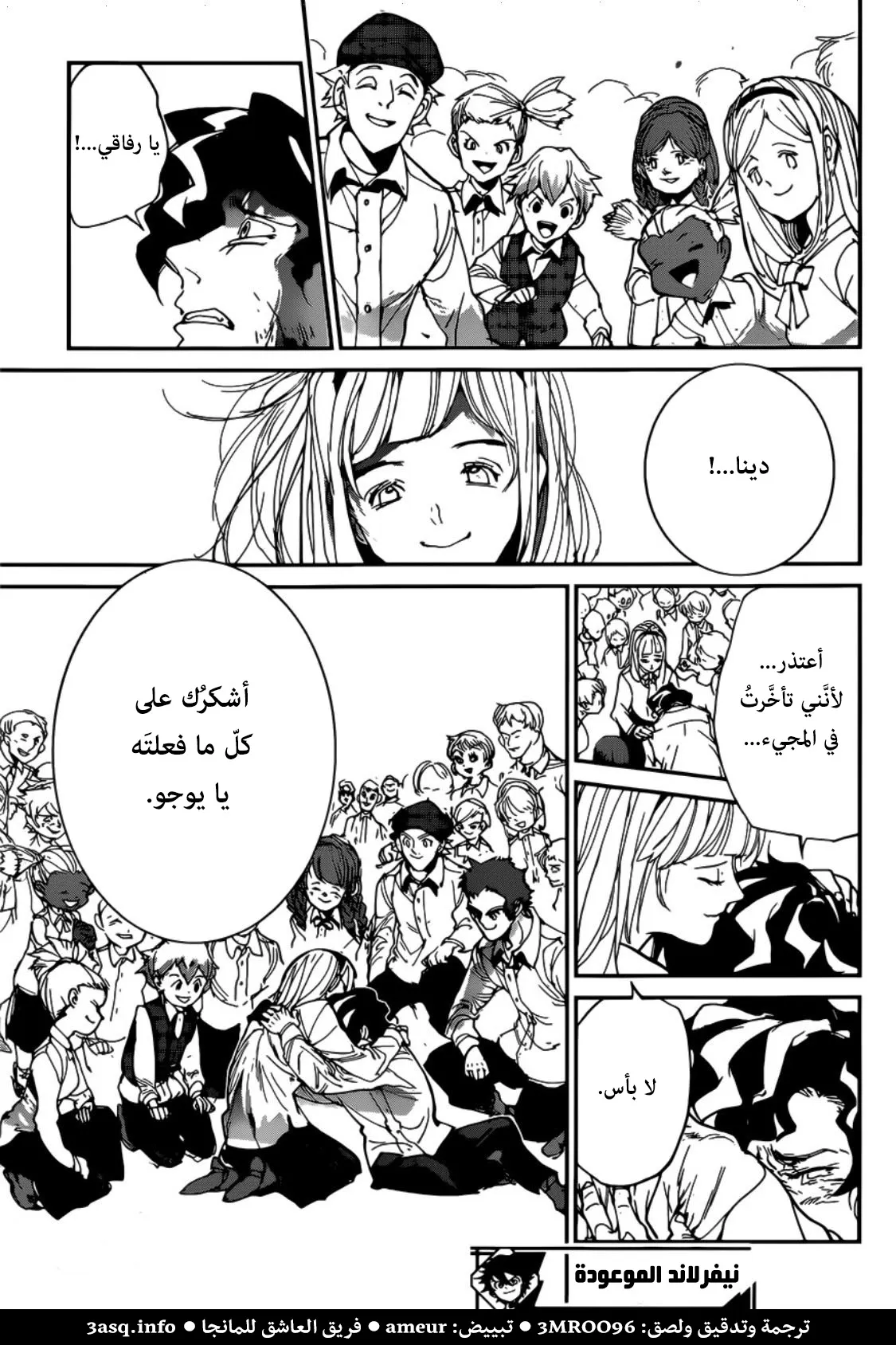 Read Yakusoku no Neverland AR Manga Online