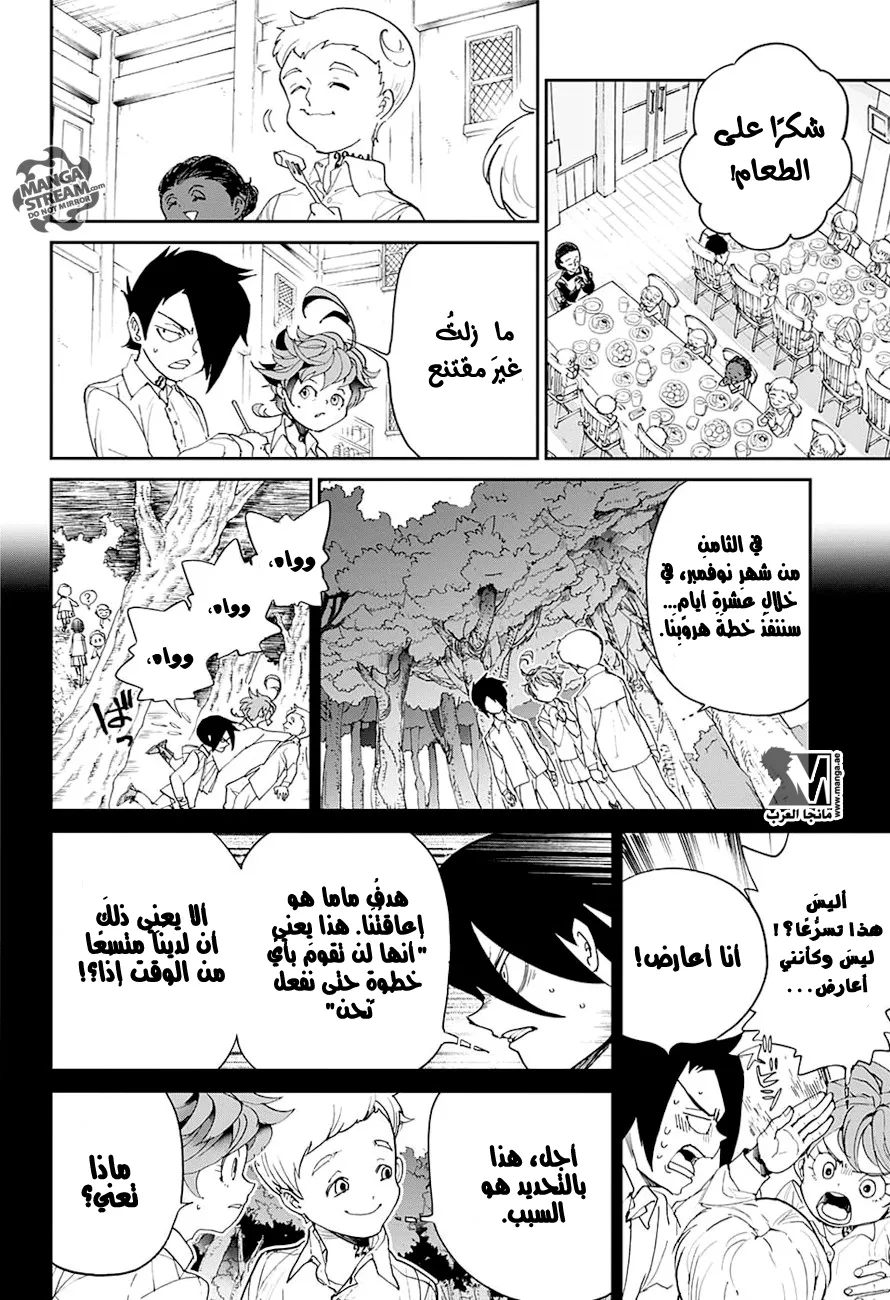 Read Yakusoku no Neverland AR Manga Online