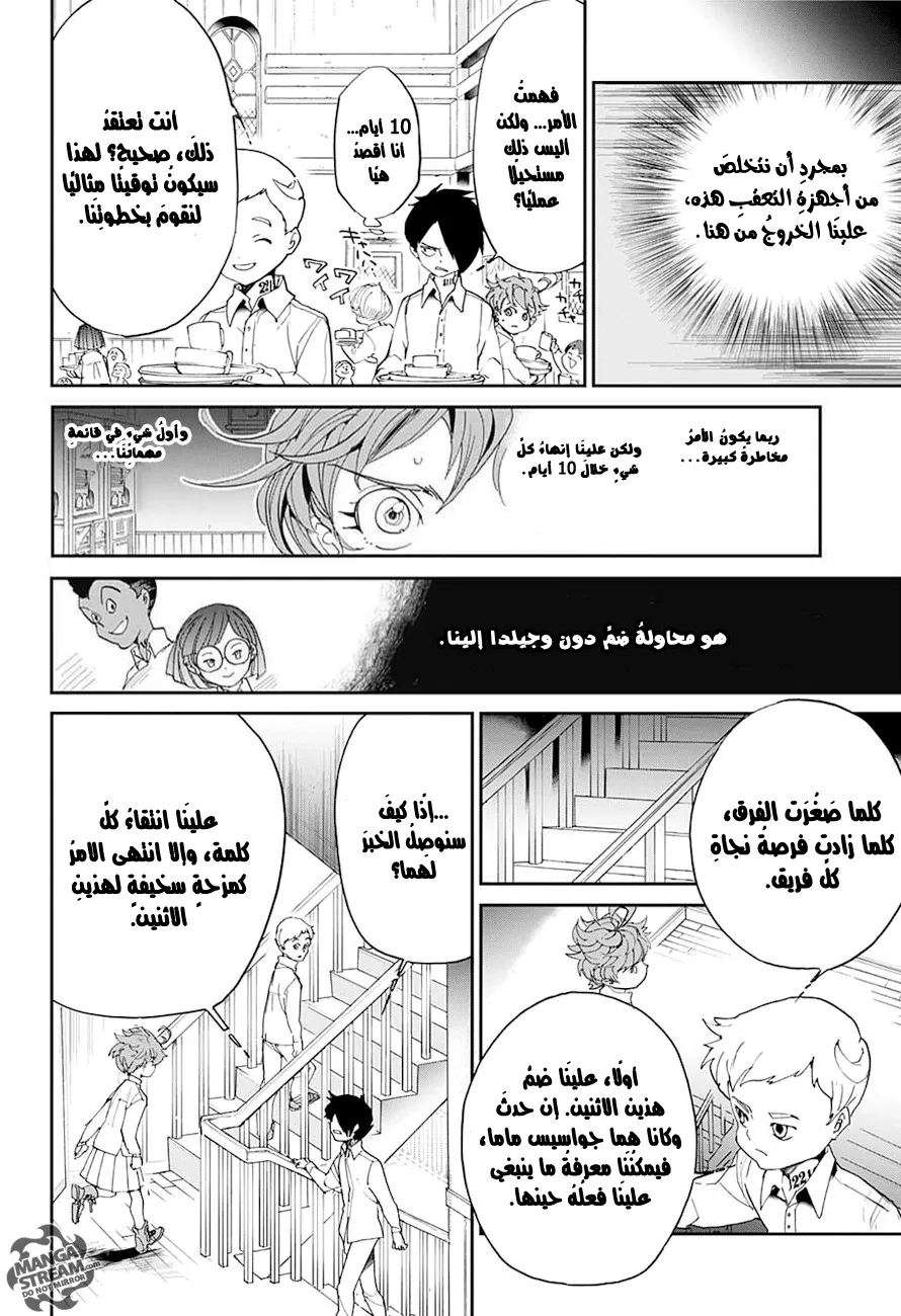 Read Yakusoku no Neverland AR Manga Online