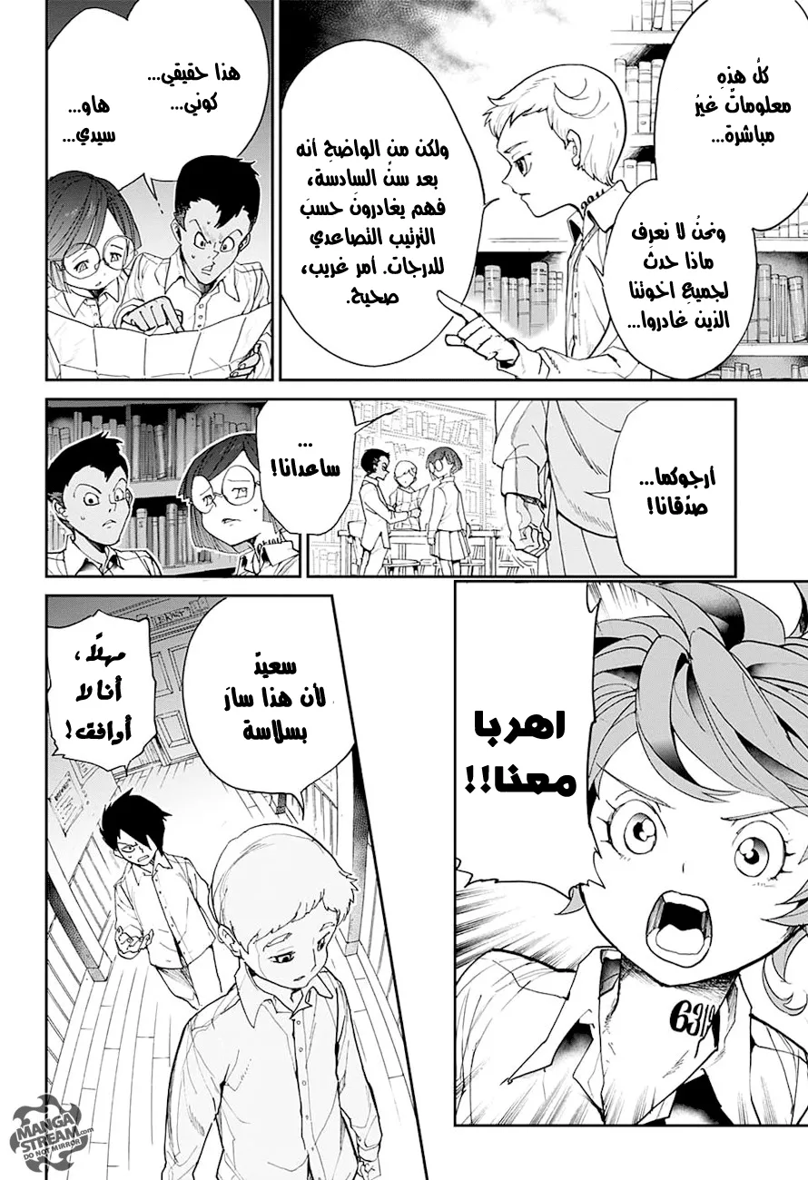 Read Yakusoku no Neverland AR Manga Online