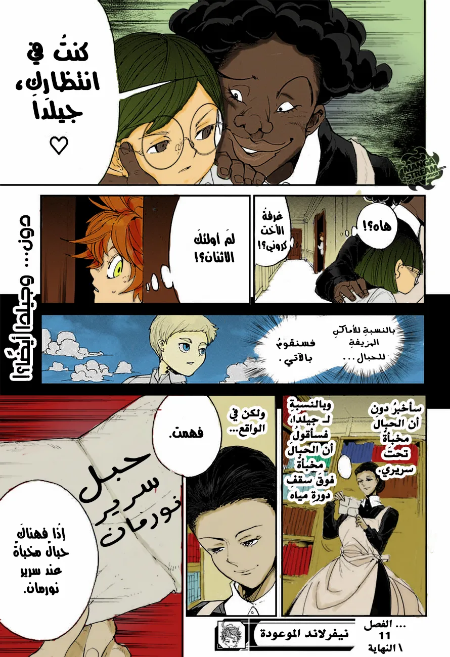 Read Yakusoku no Neverland AR Manga Online
