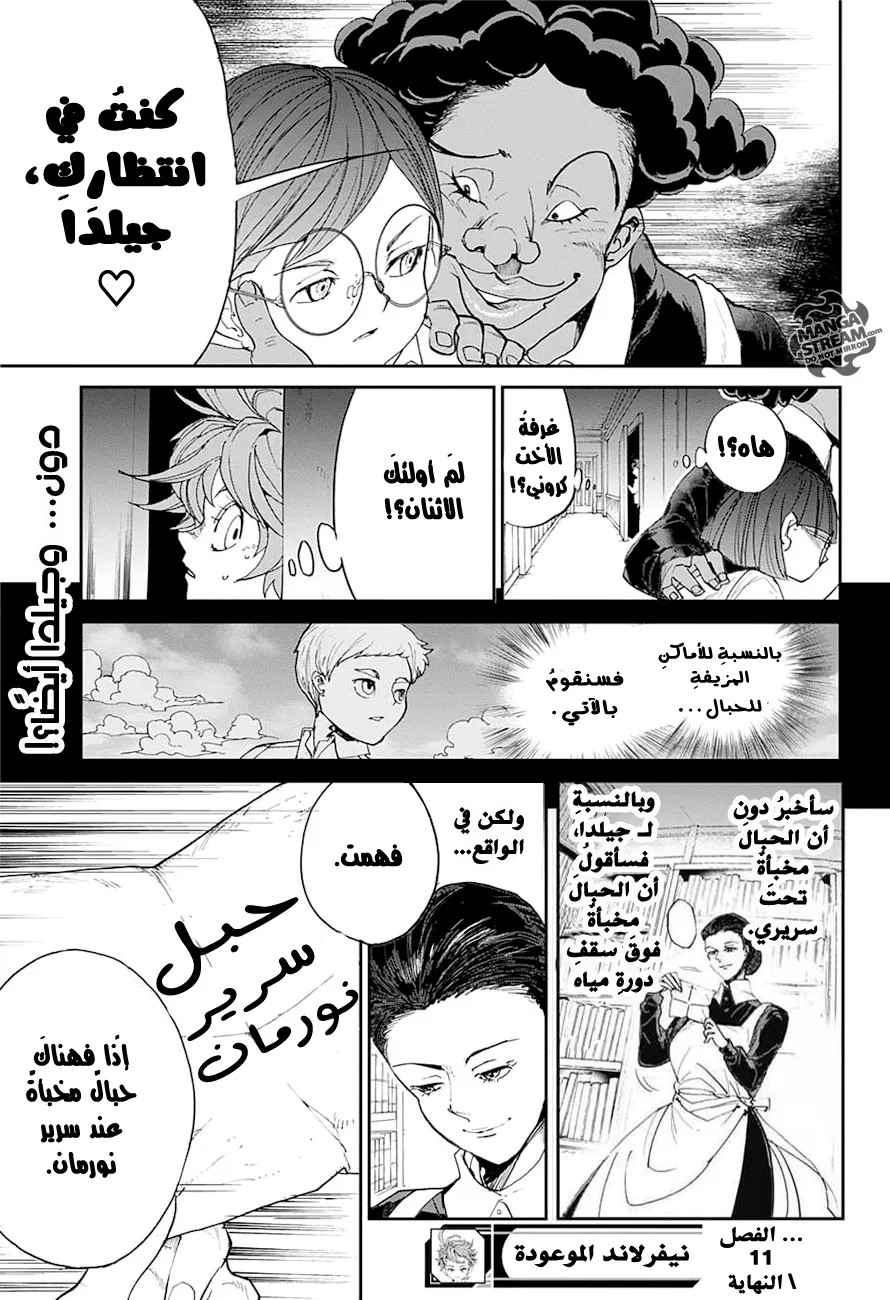 Read Yakusoku no Neverland AR Manga Online
