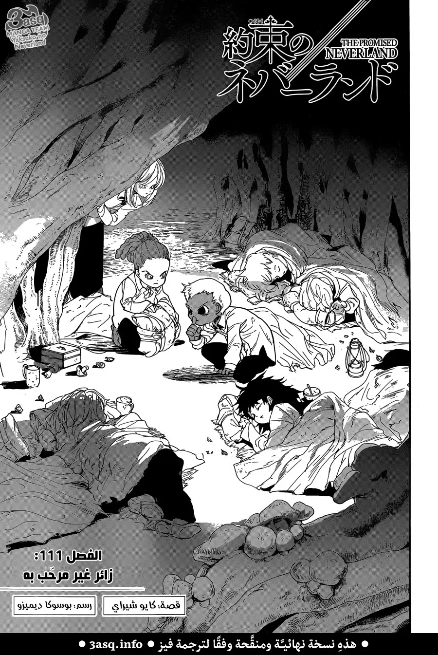 Read Yakusoku no Neverland AR Manga Online