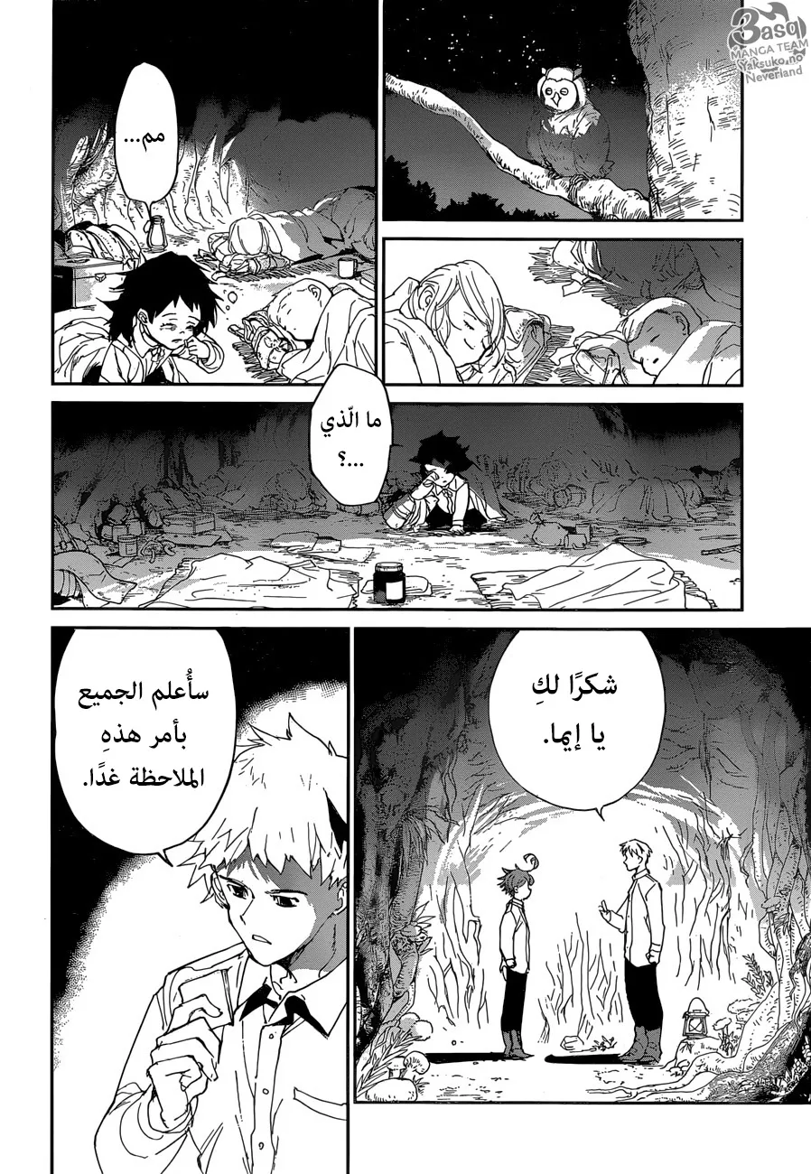 Read Yakusoku no Neverland AR Manga Online