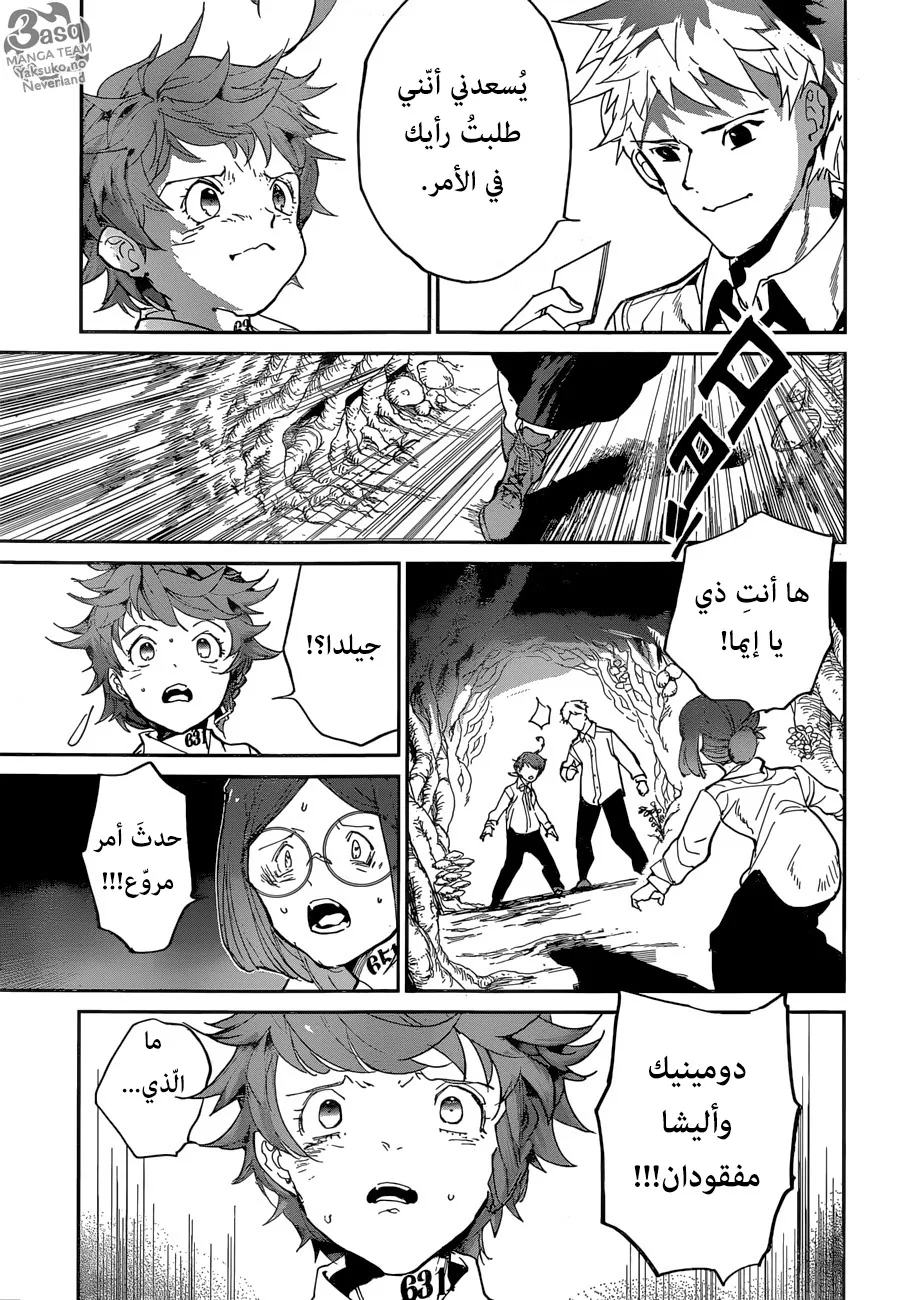Read Yakusoku no Neverland AR Manga Online