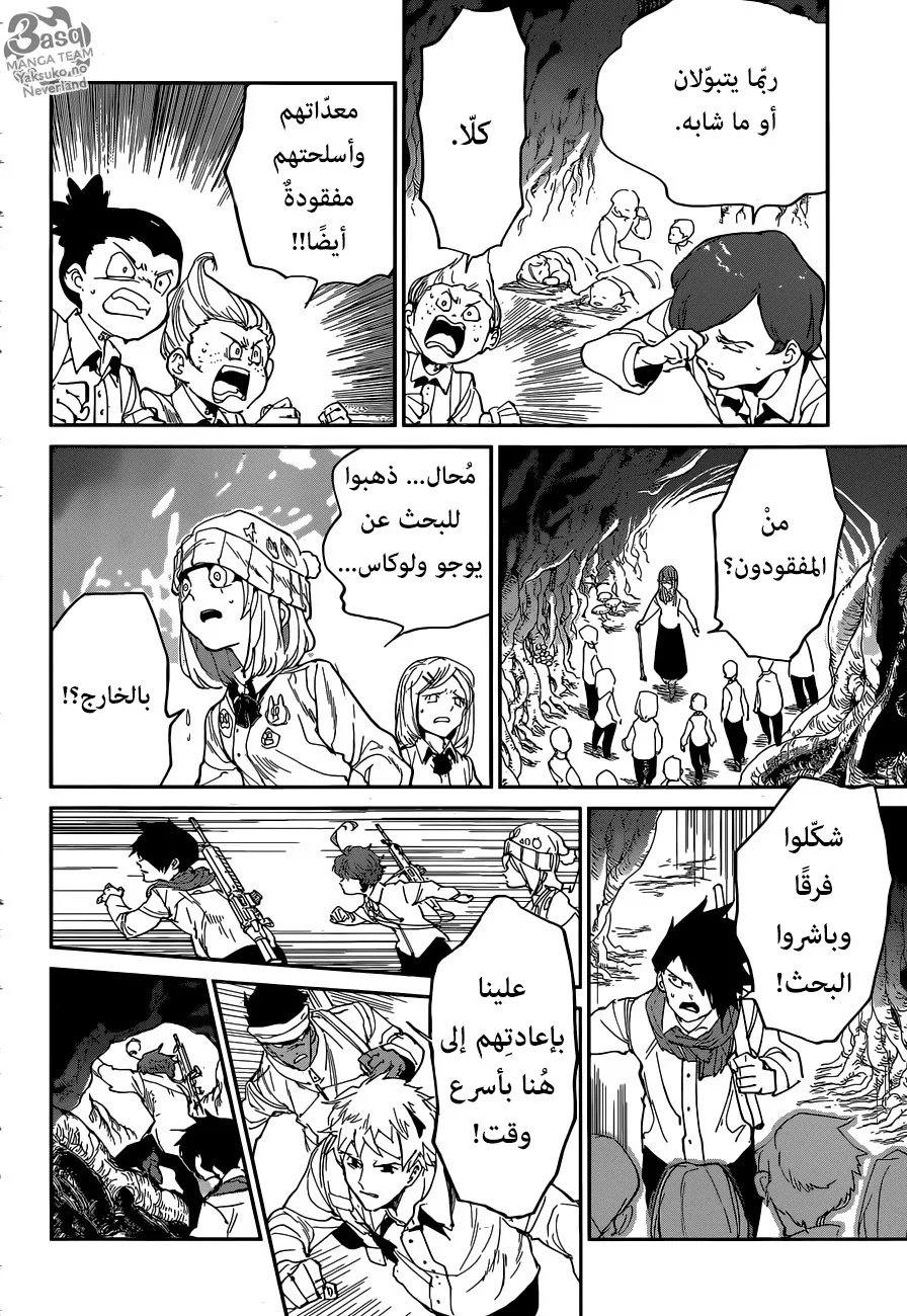 Read Yakusoku no Neverland AR Manga Online