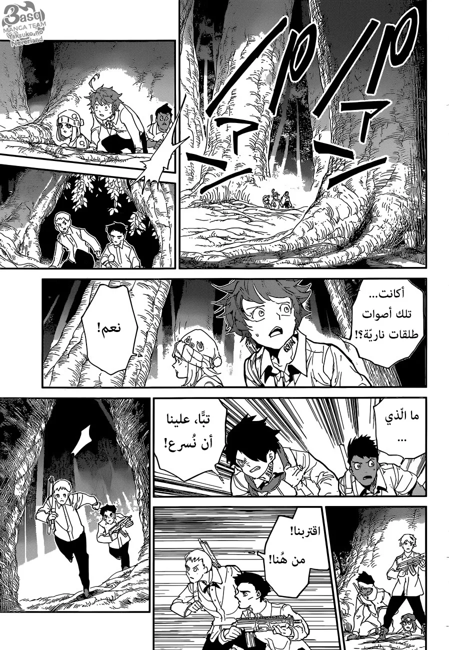 Read Yakusoku no Neverland AR Manga Online