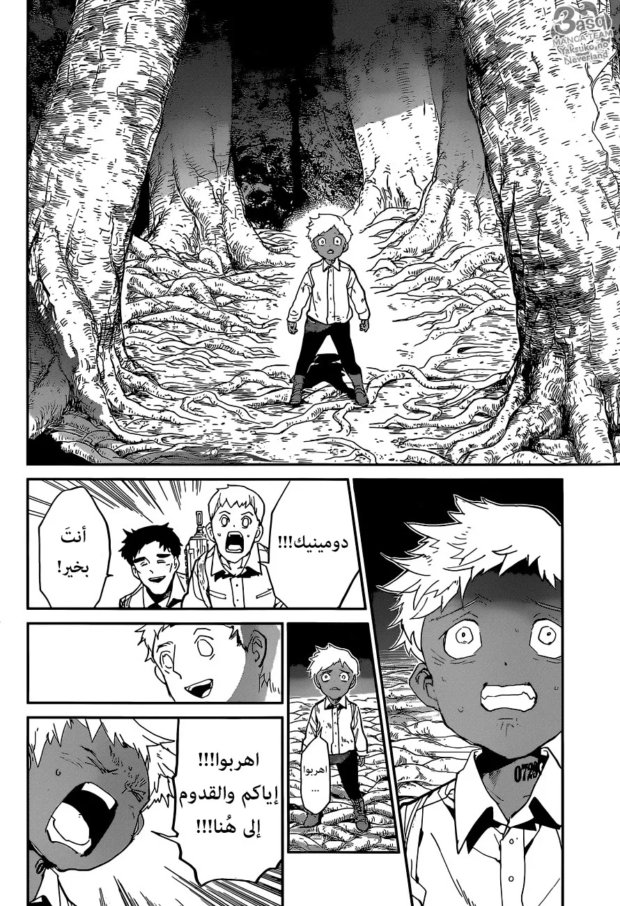 Read Yakusoku no Neverland AR Manga Online
