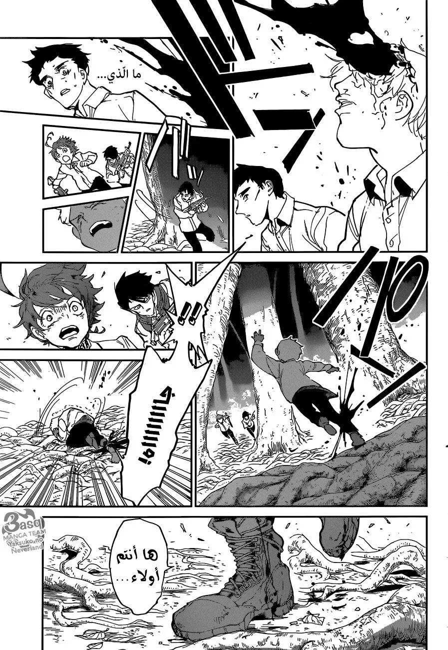 Read Yakusoku no Neverland AR Manga Online