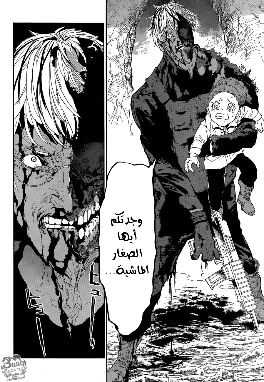 Read Yakusoku no Neverland AR Manga Online