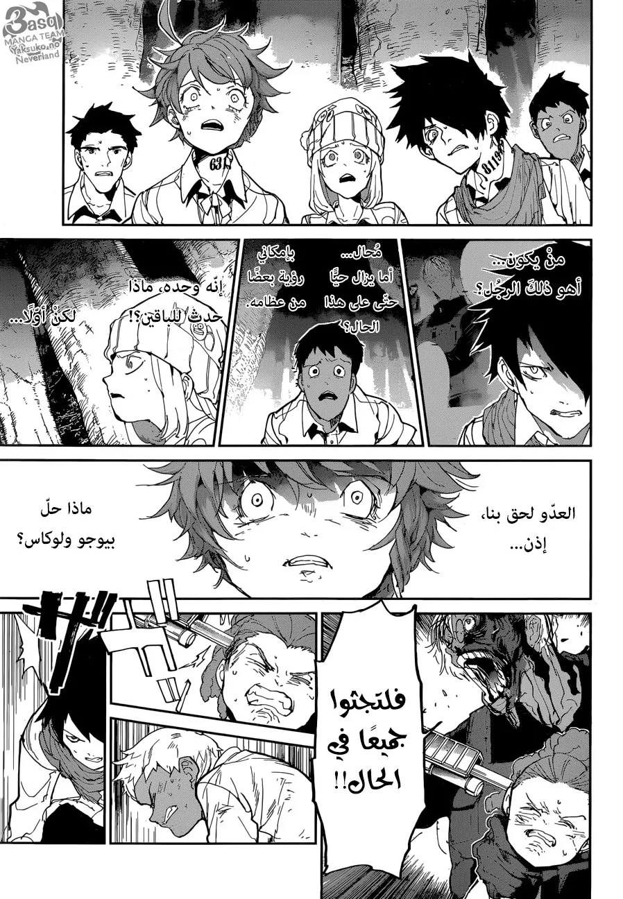 Read Yakusoku no Neverland AR Manga Online