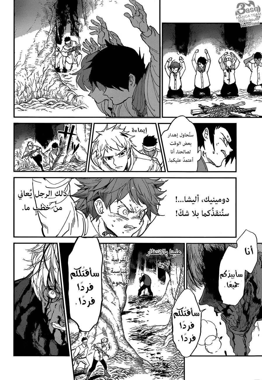 Read Yakusoku no Neverland AR Manga Online