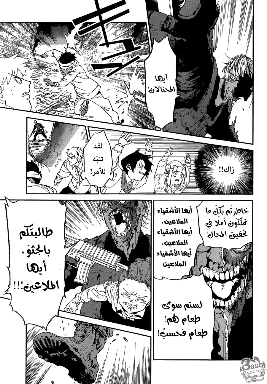 Read Yakusoku no Neverland AR Manga Online