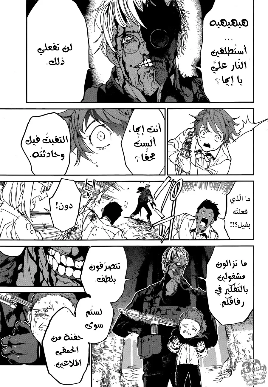 Read Yakusoku no Neverland AR Manga Online