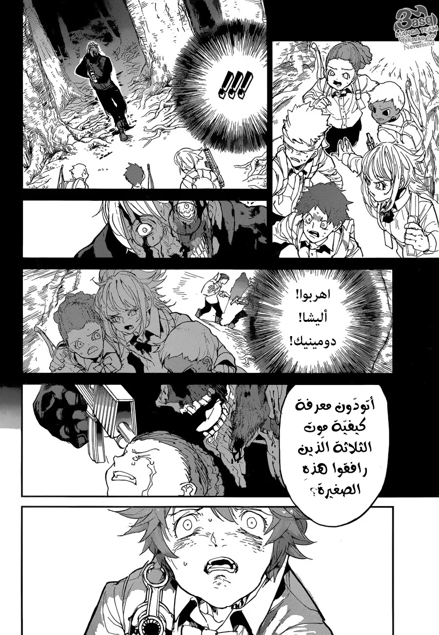 Read Yakusoku no Neverland AR Manga Online
