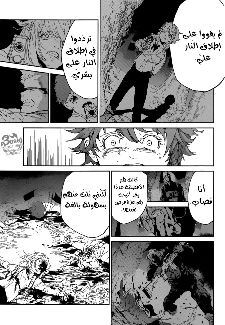 Read Yakusoku no Neverland AR Manga Online