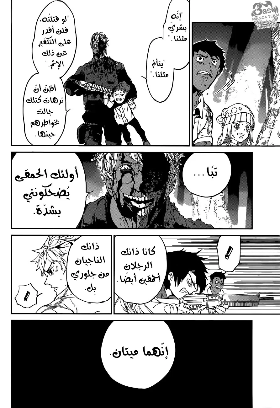 Read Yakusoku no Neverland AR Manga Online