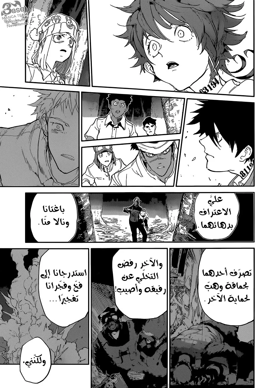 Read Yakusoku no Neverland AR Manga Online