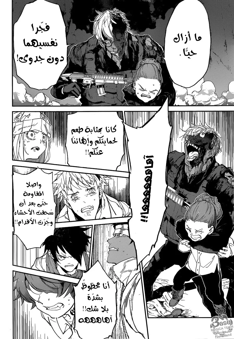 Read Yakusoku no Neverland AR Manga Online