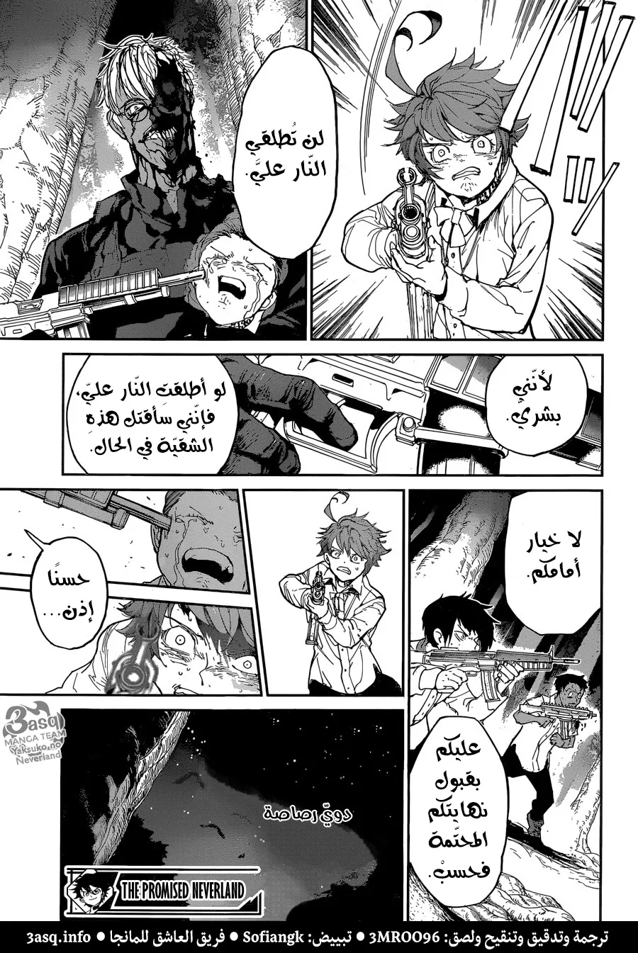Read Yakusoku no Neverland AR Manga Online