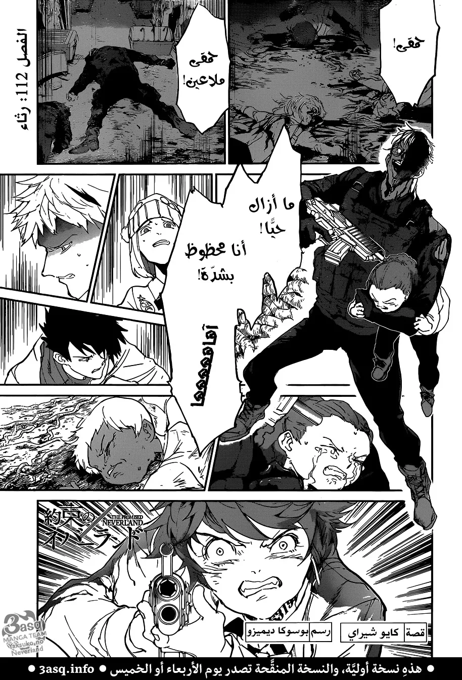Read Yakusoku no Neverland AR Manga Online