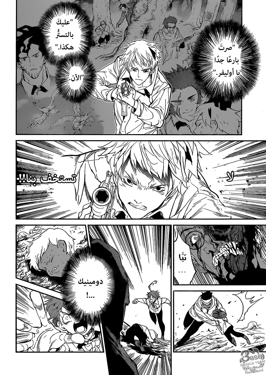 Read Yakusoku no Neverland AR Manga Online
