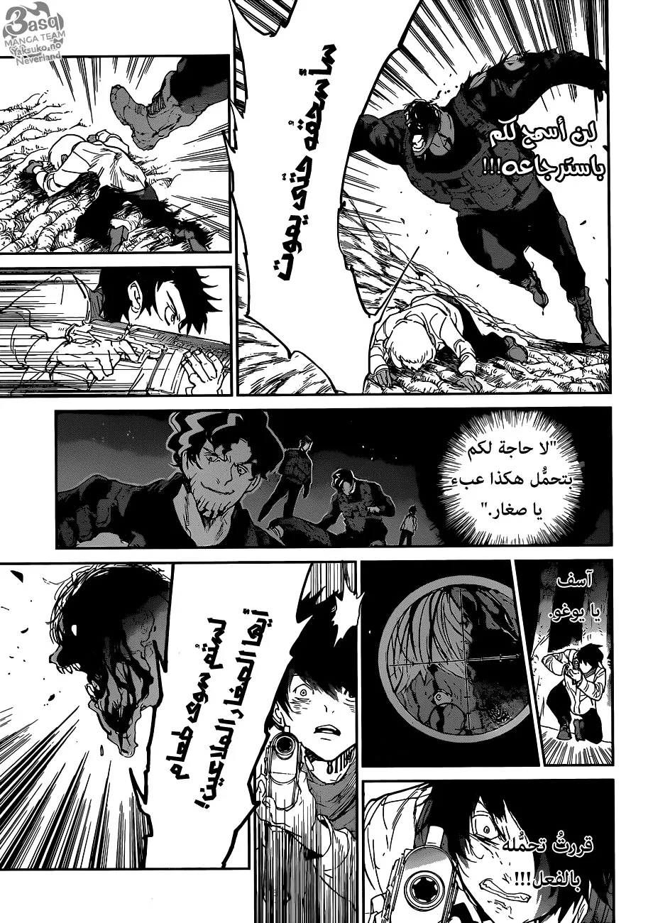 Read Yakusoku no Neverland AR Manga Online