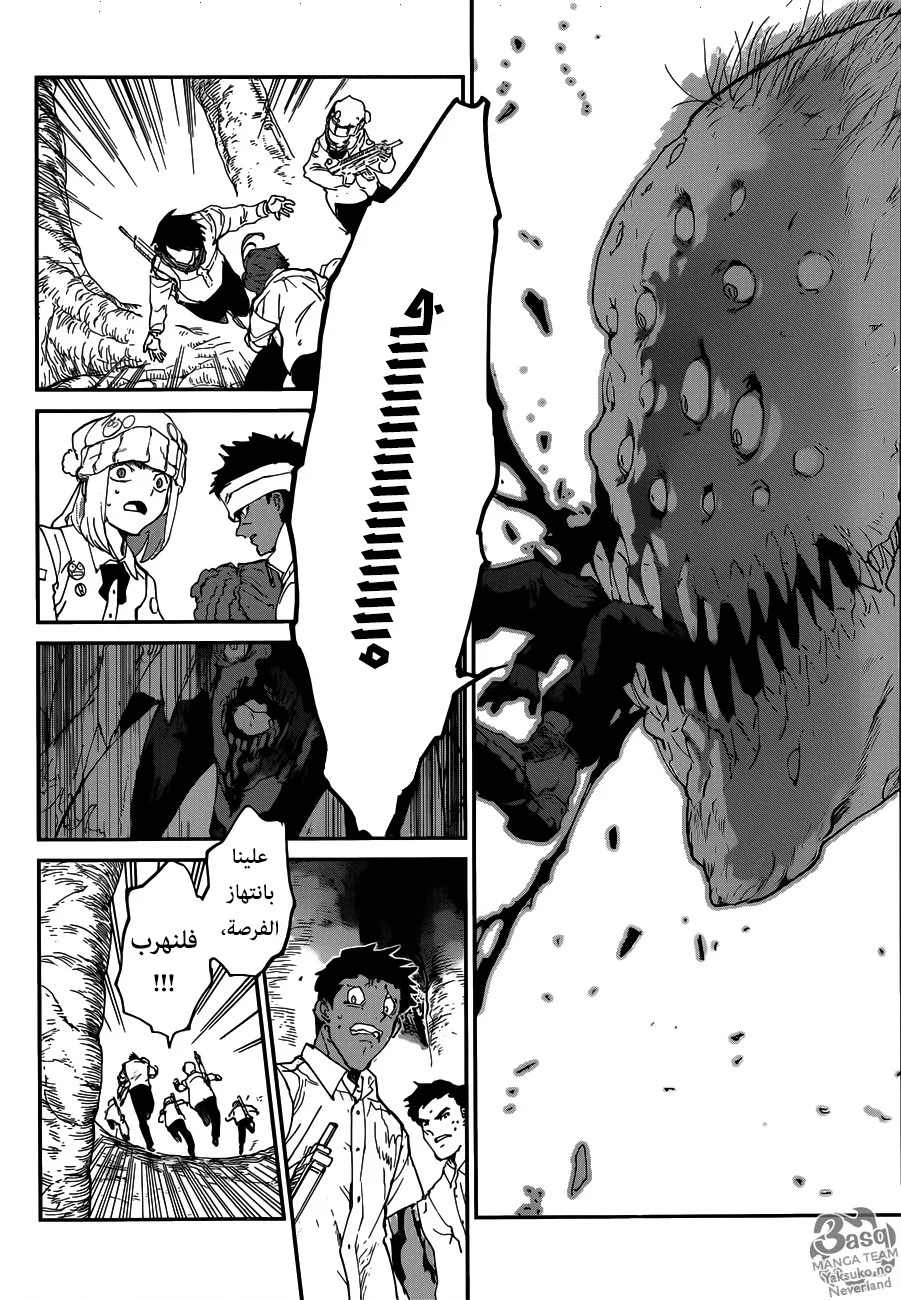 Read Yakusoku no Neverland AR Manga Online