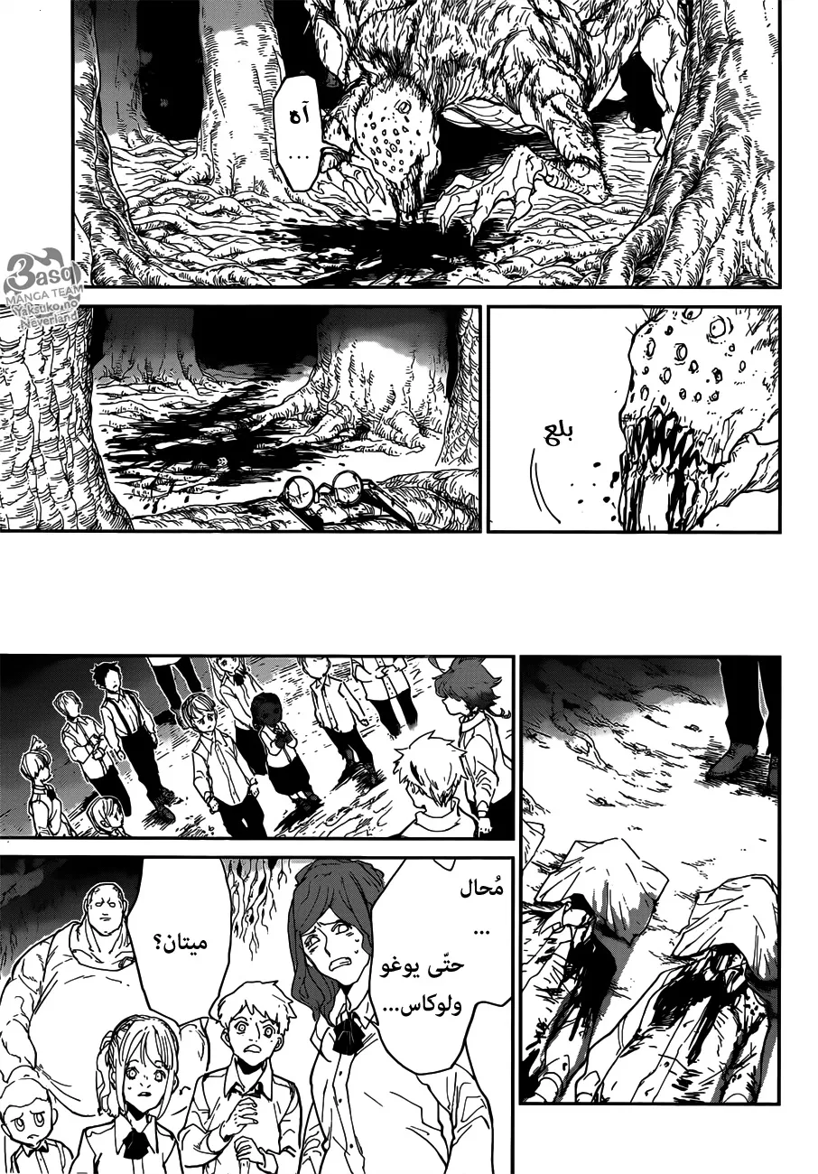 Read Yakusoku no Neverland AR Manga Online