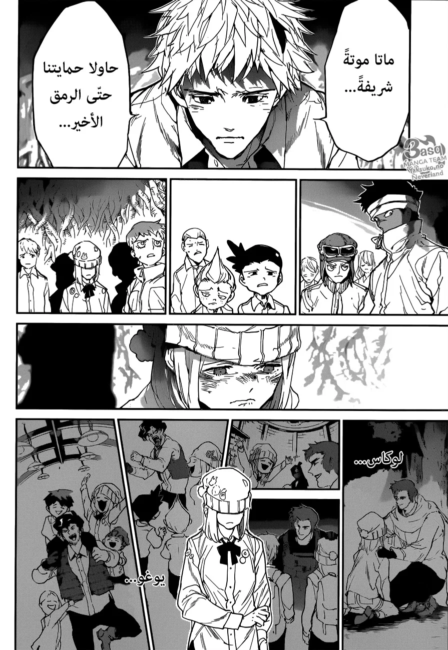Read Yakusoku no Neverland AR Manga Online